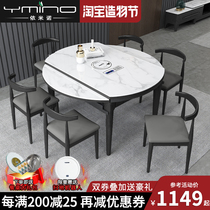 Rock plate dining table and chair combination Modern simple light luxury household small household dining table Retractable folding solid wood round table