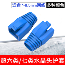 Ultra-67-type private network wire crystal head protective sheath rj45 shielded network 6 types of claws Large aperture 8 5mm