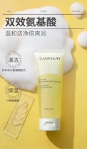 Quanxi double-effect amino acid cleanser 110g deep clean refreshing oil control moisturizing brightening foam facial cleanser