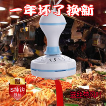 Catch flies mosquito repellent fan Deli special small ceiling fan kitchen mosquito repellent health and environmental protection no harm 220 volts
