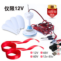 12V small ceiling fan DC battery battery stall 48v60V fan electric car to catch flies repellent USB ceiling fan