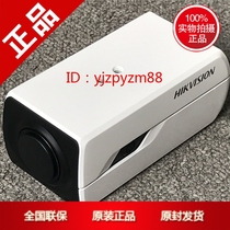 Haikang 2 million Wide Dynamic Network Bolt DS-2CD5024EFWD alternative DS-2CD4024FWD