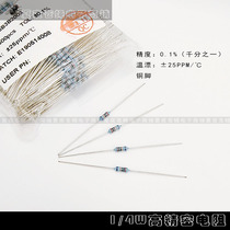 1 4W High precision Resistor 10R 100R 1K 10K 100K Ohm 0 25W Accuracy 0 1% 50pcs