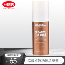German imported gowei texture dynamic molding paste 100ml instant change boy matte hair wax styling