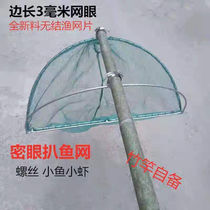 Steak net steak fish shrimp net steak snail net River shrimp shrimp net No water fishing snail net Old-fashioned pick snail tools