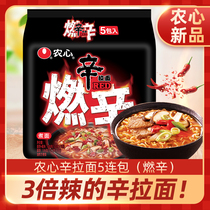 Nongxin Burning Sin Ramen Black Bag Black Mushroom Beef Noodles Korean Spicy Pickle Noodles