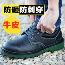 Labor protection shoes Mens anti-smashing and piercing shoes Wear-resistant and oil-resistant safety site protection shoes Solid work labor protection shoes