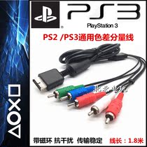 PS2 color difference score line PS2 color difference line PS3 score line PS3 high-density line PS2 video line
