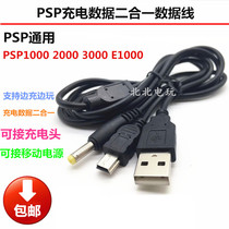 psp3000 2000 1000 PSPE1000 USB Data cable Charger Data cable 2 in 1
