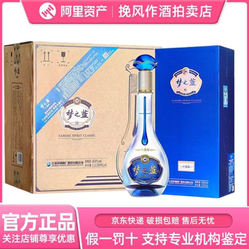 中国酒 夢之藍 白酒ドリームブルーM3 500ml 中国酒 梦之藍 夢之藍 白酒ドリームブルー M3：500ml