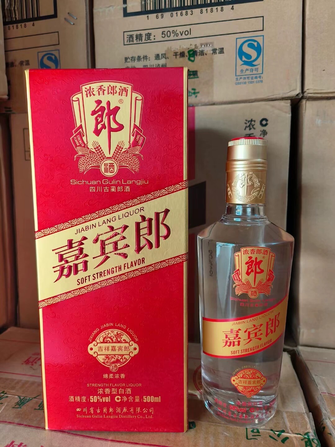 郎酒嘉宾-郎酒嘉宾促销价格、郎酒嘉宾品牌- 淘宝