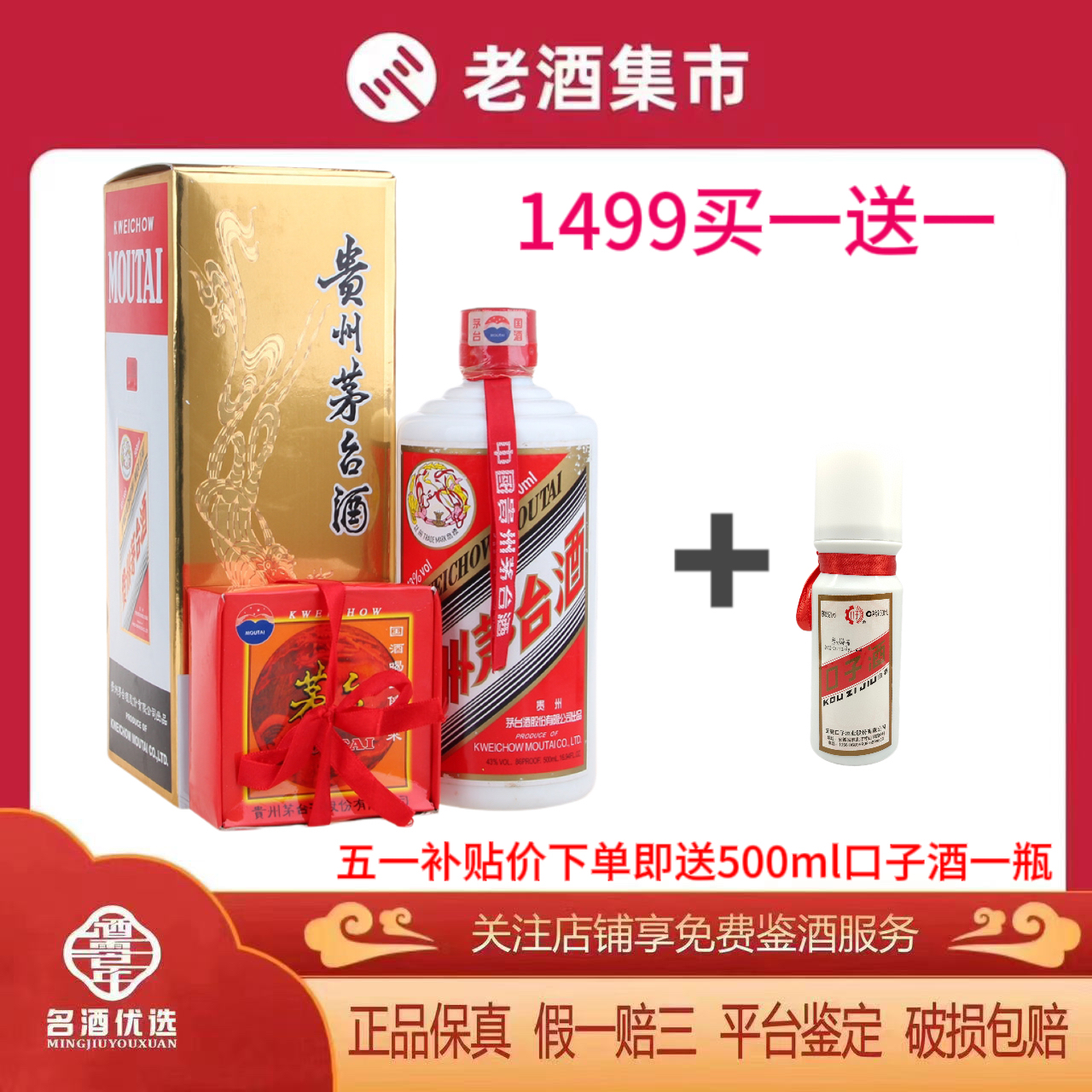飞天茅台43度100ml精选和飞天茅台43度100ml品牌价格与图片-淘宝商品网