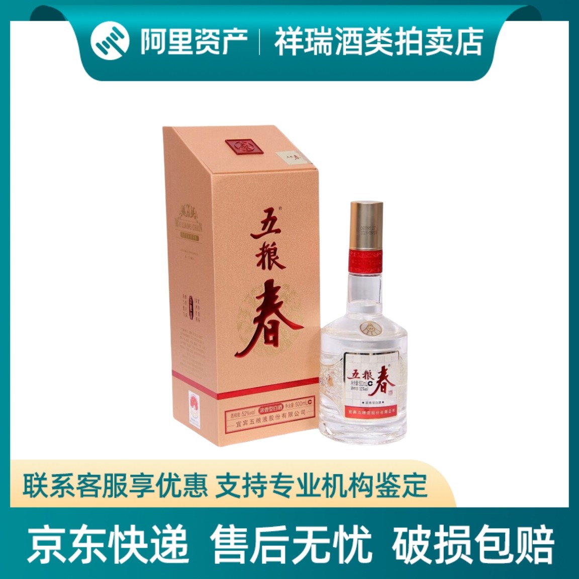 五粮春第二代白酒-五粮春第二代白酒促销价格、五粮春第二代白酒品牌- 淘宝