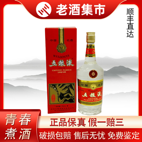 五粮液750ml精选和五粮液750ml品牌价格与图片-淘宝商品网