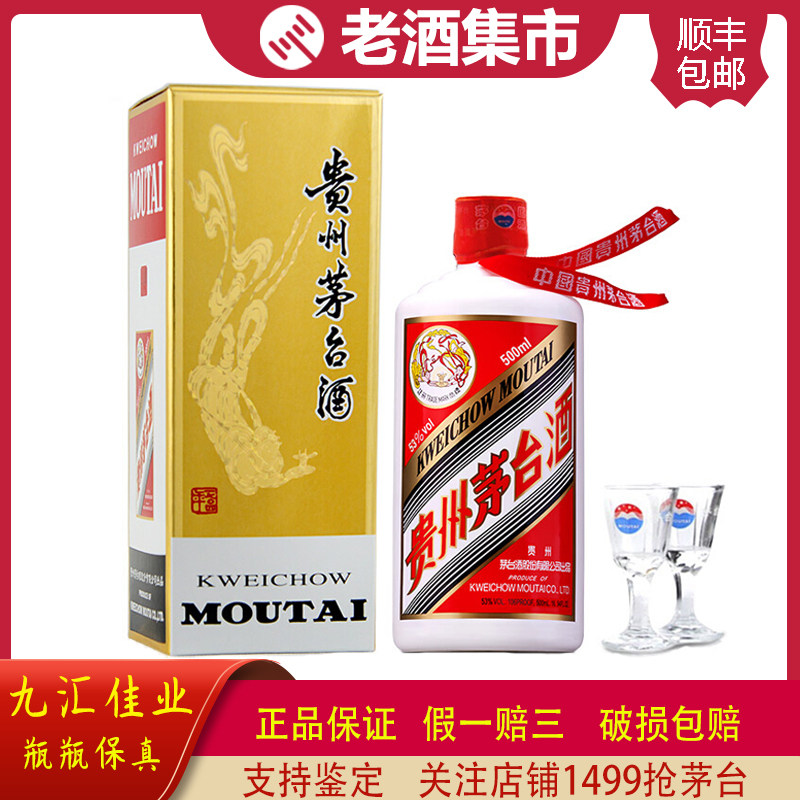 ✨ 2011贵州茅台酒：商务宴请的不二之选🥃-酒水-淘宝好物网