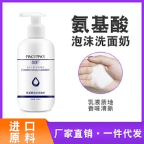 Amino acid foam cleanser bottle