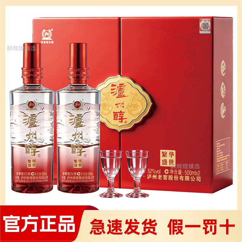 泸州老窖醉大牌-泸州老窖醉大牌促销价格、泸州老窖醉大牌品牌- 淘宝