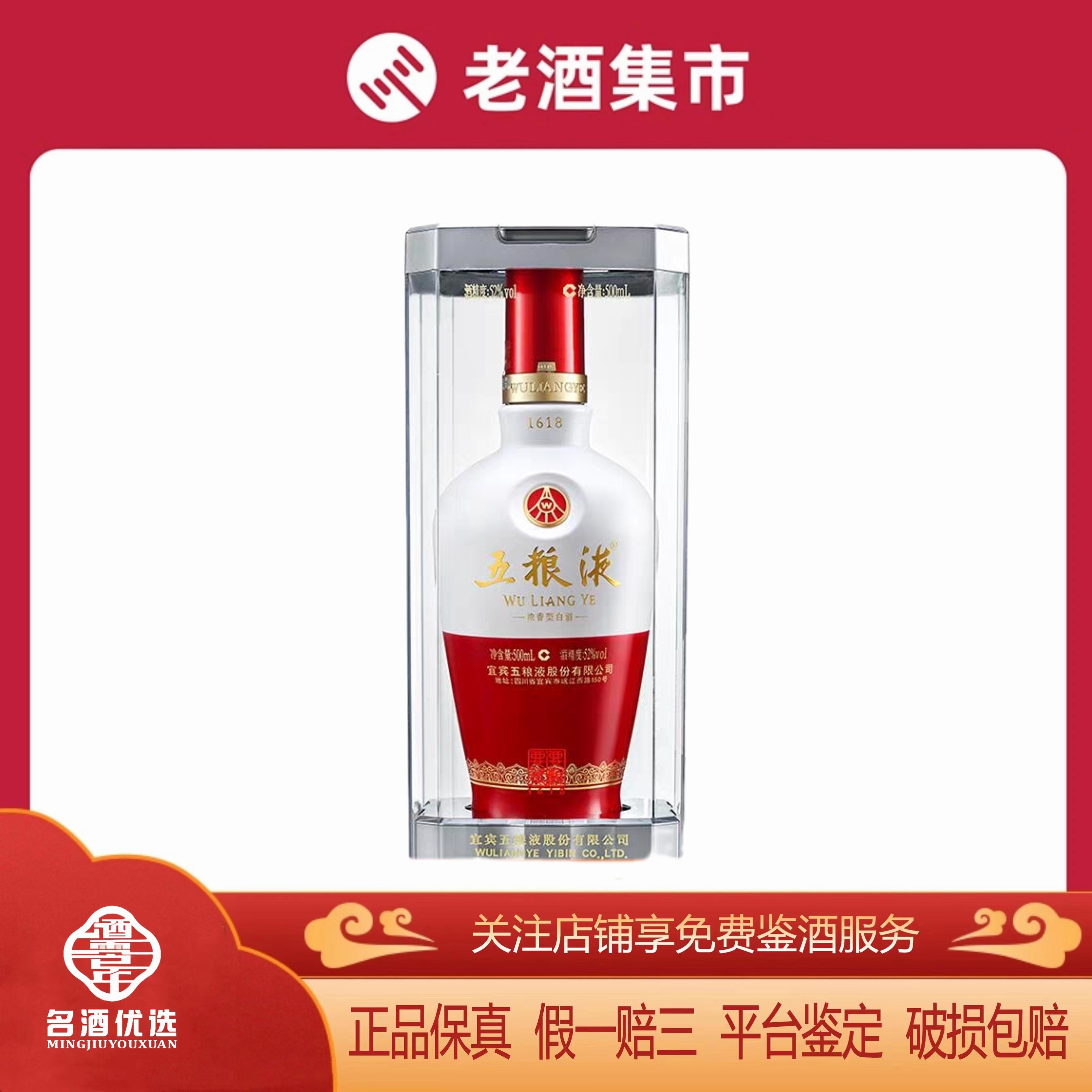 2024年五粮液52度-2024年五粮液52度促销价格、2024年五粮液52度品牌- 淘宝