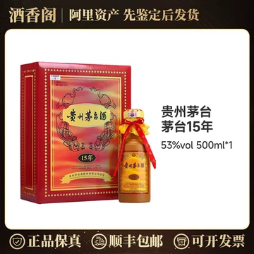 贵州茅台酒15-贵州茅台酒15促销价格、贵州茅台酒15品牌- 淘宝