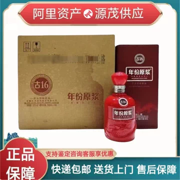年仏原浆 古16 500ml 50% 中国酒 白酒 安徽古井貢酒股份有限公司