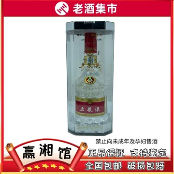 五粮液第七代100ml-五粮液第七代100ml促销价格、五粮液第七代100ml品牌