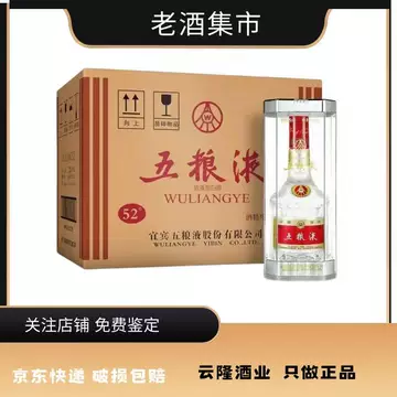 2016年五粮液52度-2016年五粮液52度促销价格、2016年五粮液52度品牌- 淘宝