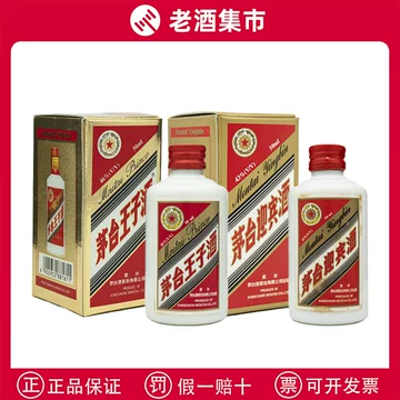 茅台王子酒46度-茅台王子酒46度促销价格、茅台王子酒46度品牌- 淘宝
