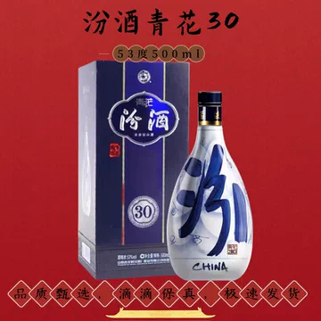 杏花村53度清香型白酒30年-杏花村53度清香型白酒30年促销价格