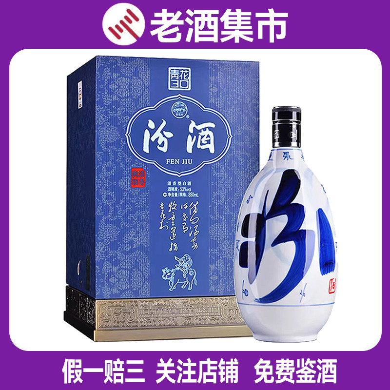 青花汾酒30年42度-青花汾酒30年42度促销价格、青花汾酒30年42度品牌- 淘宝 青花汾酒30年42度-青花汾酒30年42度促销价格、青花汾酒30年42度品牌- 淘宝