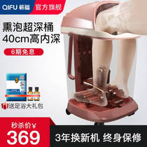 QIFU QIFU foot bath tub Automatic massage electric heating foot bath tub Knee foot bath tub Deep barrel foot bath device