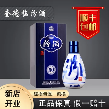 青花汾50年白酒-青花汾50年白酒促销价格、青花汾50年白酒品牌- 淘宝