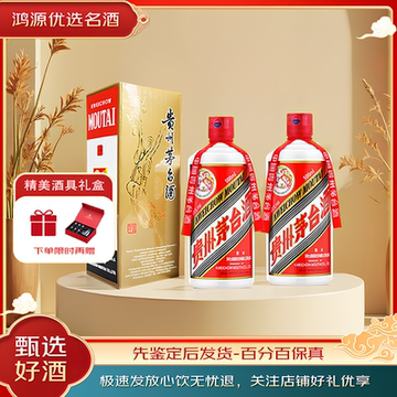 貴州茅台酒　2024年500ml 53%新品未開栓 新品未開栓 Moutai 貴州茅台酒 2024年500ml 53% 焼酎
