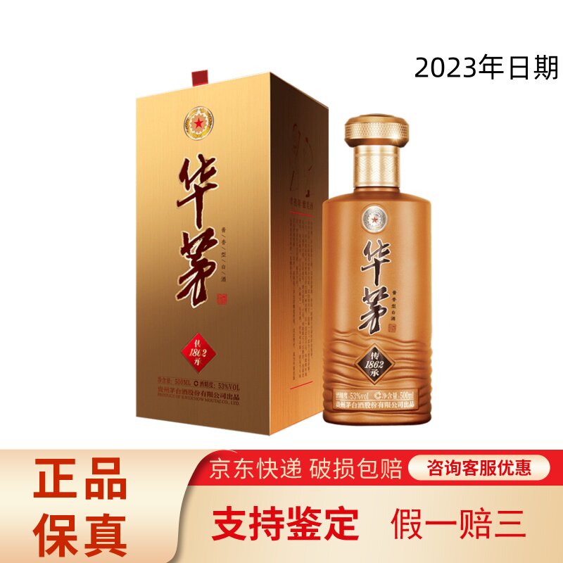 华茅经典款白酒-华茅经典款白酒促销价格、华茅经典款白酒品牌- 淘宝