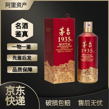 茅台1935 茅台酒 53度茅台1935酒500毫升