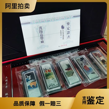 福禄寿喜银条-福禄寿喜银条促销价格、福禄寿喜银条品牌- 淘宝