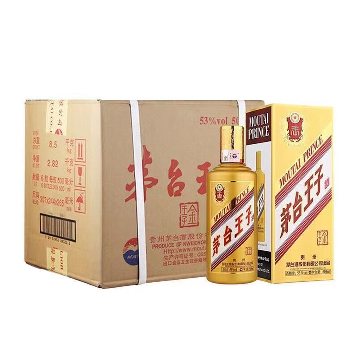 茅台王子酒经典2.0-茅台王子酒经典2.0促销价格、茅台王子酒经典2.0品牌