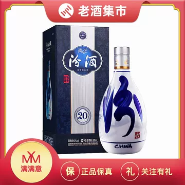 汾酒青花20白酒53度-汾酒青花20白酒53度促销价格、汾酒青花20白酒53度