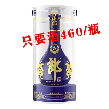 Amazon.co.jp: 中国白酒【醤香型白酒】 青花郎酒（あおはなろう