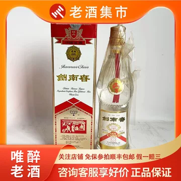 剣南春 1997年 52% 500ml & 洋河大曲2004年 2本セット 剣南春 1997年 52% 500ml & 洋河大曲2004年 2本セット 剣南春 1997年