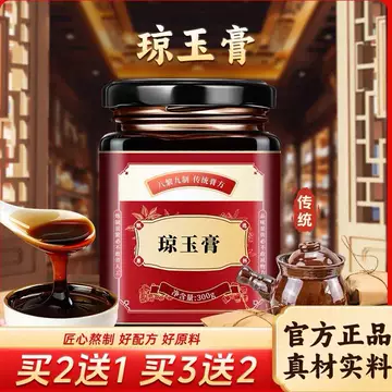 瓊玉膏　1200g 琼玉膏-琼玉膏促销价格、琼玉膏品牌- 淘宝