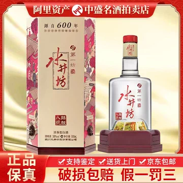 水井坊260白酒-水井坊260白酒促销价格、水井坊260白酒品牌- 淘宝