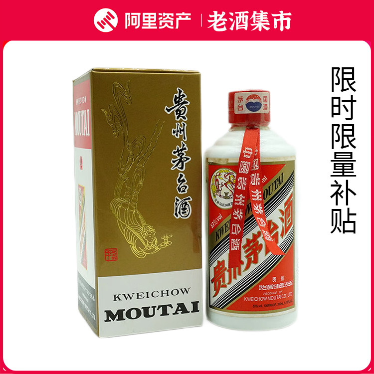 新品未使用　貴州茅台酒 200ml 53% O1CN01Icbt9h1i0oFlAWs0Z_!!0-