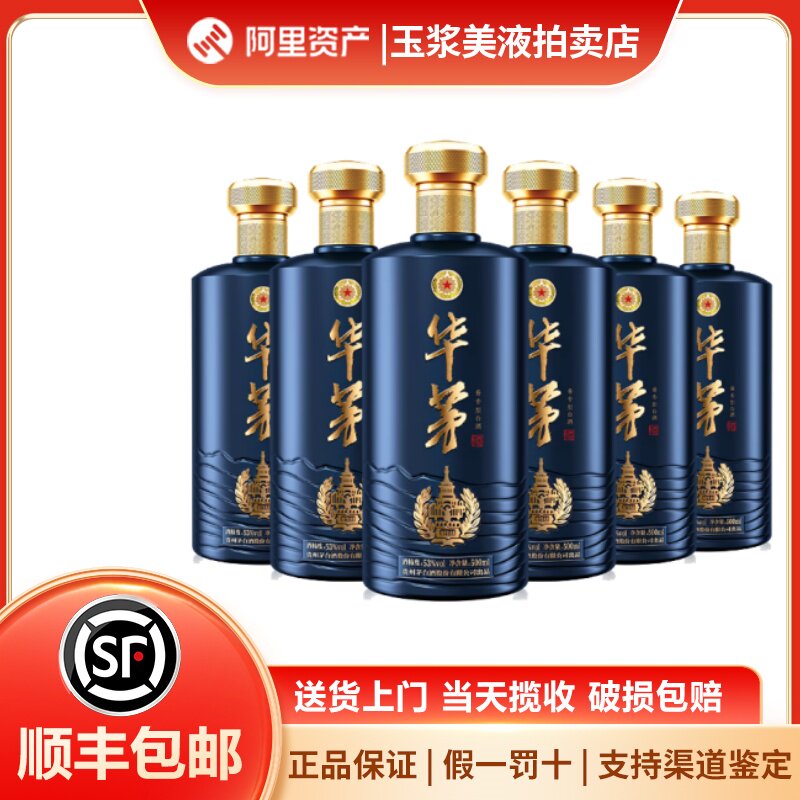 华茅经典款白酒-华茅经典款白酒促销价格、华茅经典款白酒品牌- 淘宝
