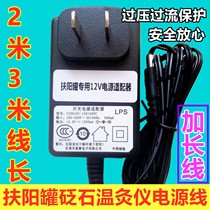 Tongyang tank Fuyang warming moxibustion instrument magnetic therapy infrared instrument scraping instrument power adapter wire charger cable