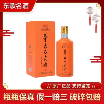 老酒【2006年】世纪殊荣纪念版53度500ML单瓶酱香型白酒收藏评价
