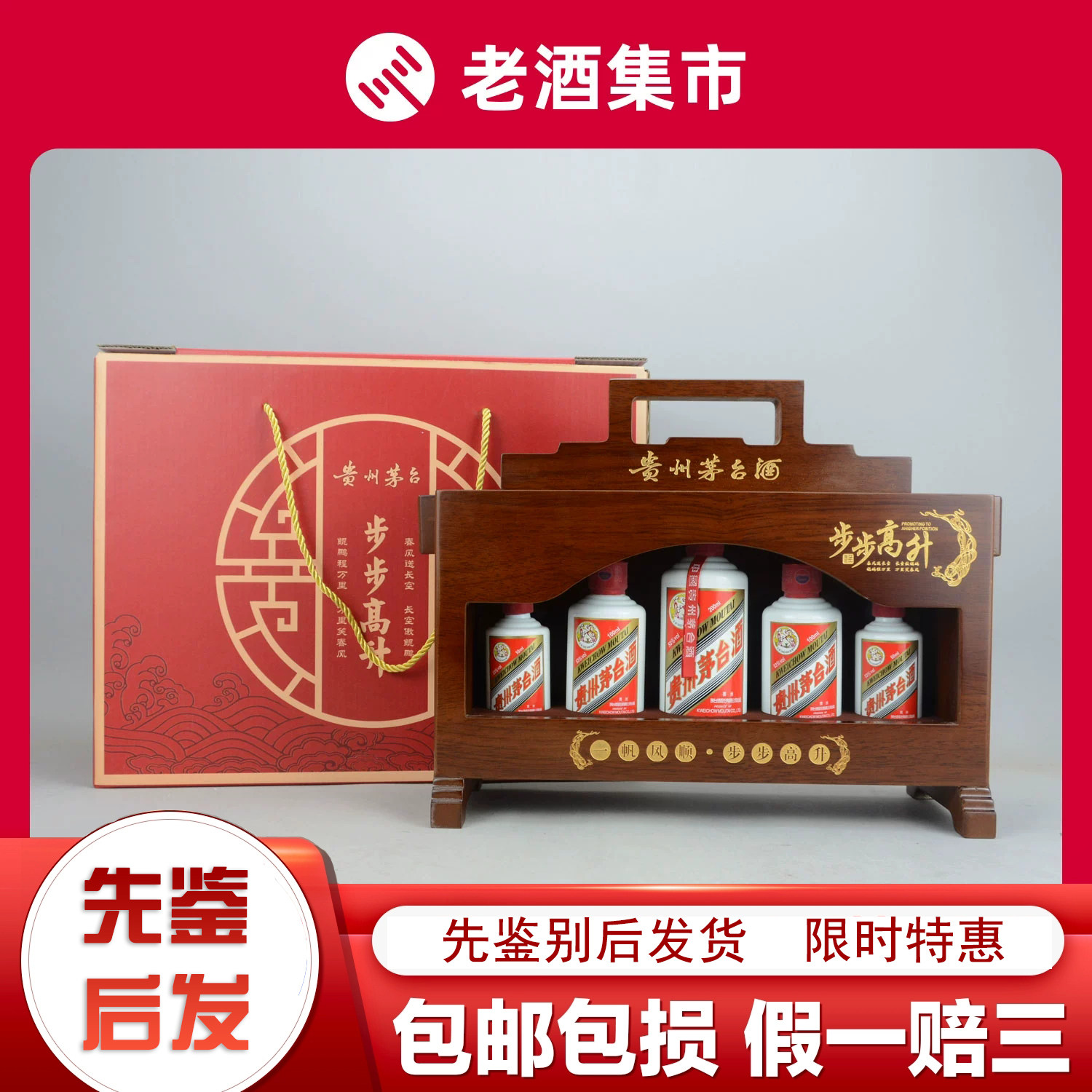 茅台礼盒步步高升-茅台礼盒步步高升促销价格、茅台礼盒步步高升品牌- 淘宝