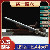 (Mo Qianjian) 100 Shou sword Zhejiang Province Arts and Crafts Master Ji Satoshi unopened with a long sword and real sword