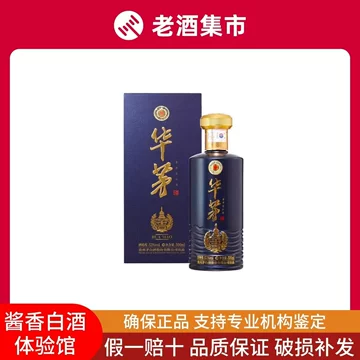 华茅经典款白酒-华茅经典款白酒促销价格、华茅经典款白酒品牌- 淘宝