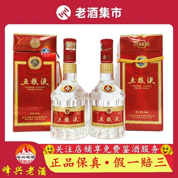 五粮液 68% 500ml 楽天市場】□希少□ 中国酒 五粮液 WULIANGYE 500ml 68度 A07625