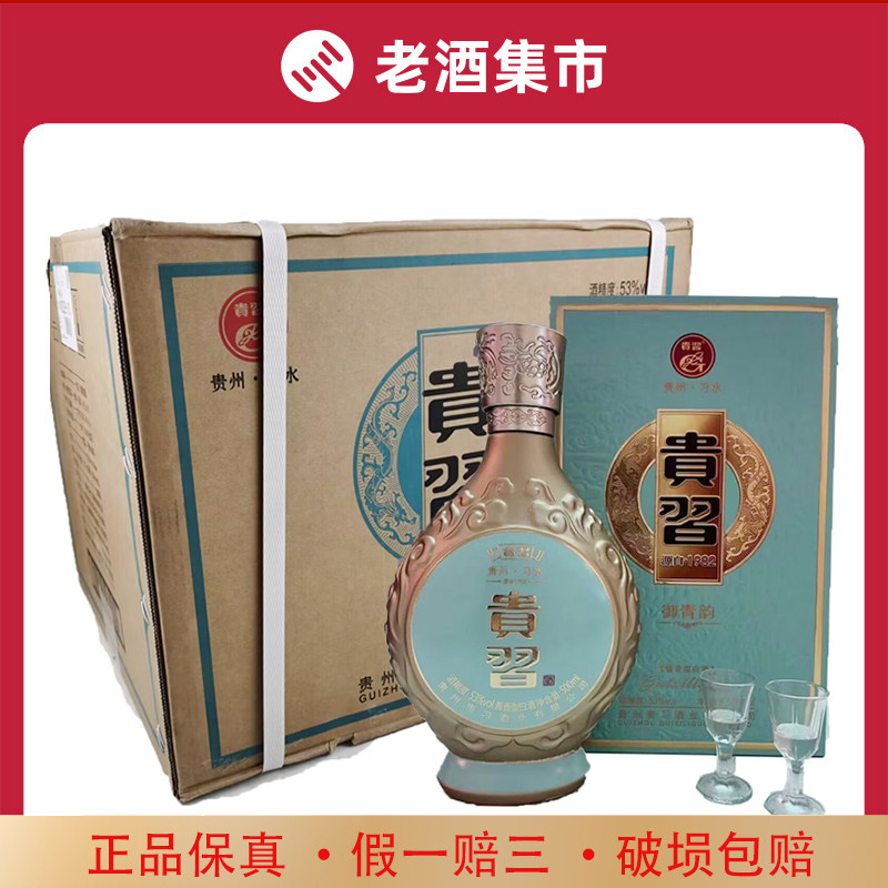 贵州习酒500ml收藏装-贵州习酒500ml收藏装促销价格、贵州习酒500ml收藏
